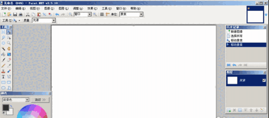 Paint.NET官方版v4.3.7