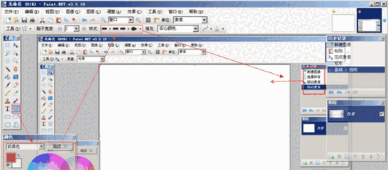 Paint.NET官方版v4.3.7