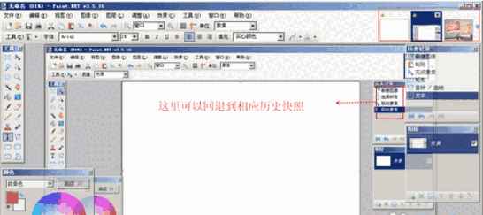 Paint.NET官方版v4.3.7