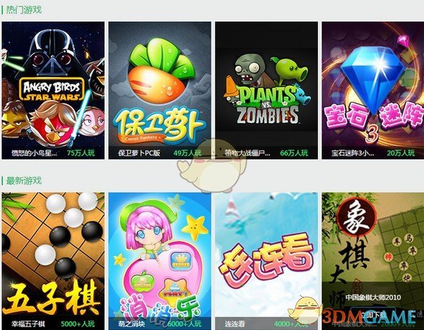 360游戏管家v11.5.0.1016