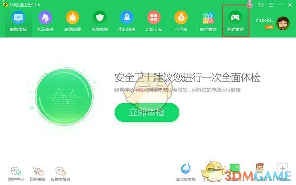 360游戏管家v11.5.0.1016