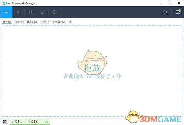 Free Download Managerv6.16.0.4468