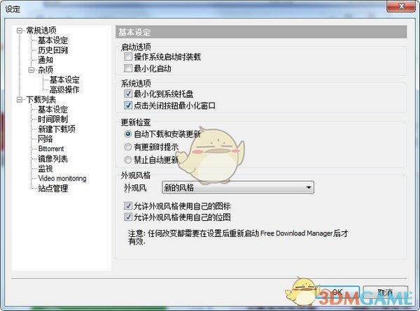 Free Download Managerv6.16.0.4468