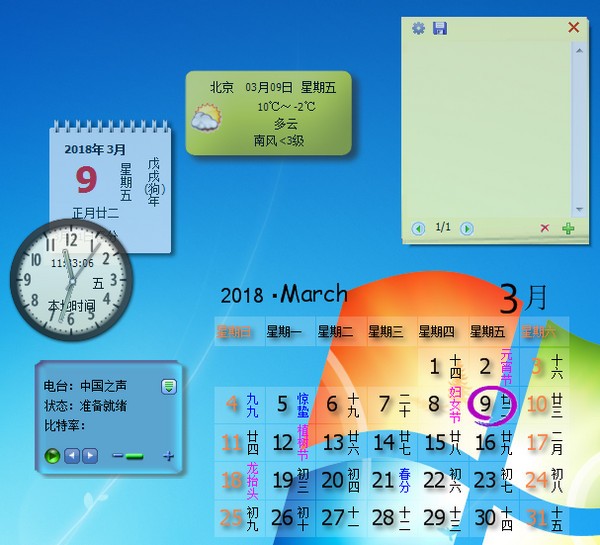 花生桌面日历v3.61