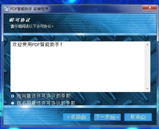 PDF智能助手旧版本