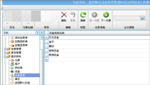 CoolPack制冷仿真设计软件免费版