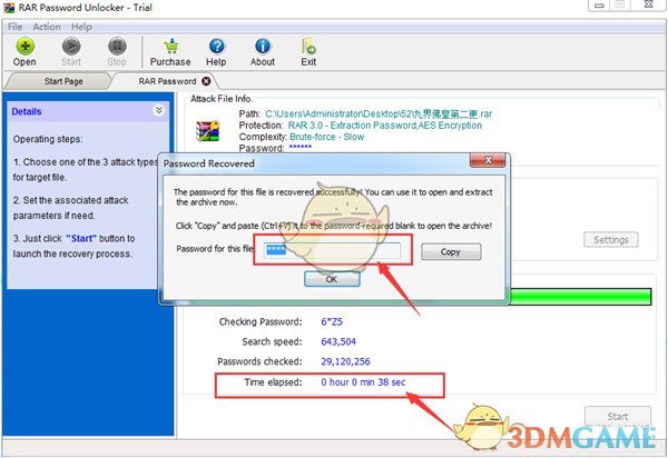 《RAR密码破解》最新版