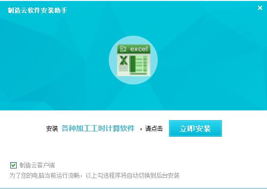 各种加工工时计算软件v1.0.0.1