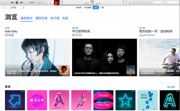 itunes官方中文版v12.12.3.5 