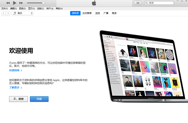 itunes官方中文版v12.12.3.5 