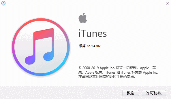 itunes官方中文版v12.12.3.5 