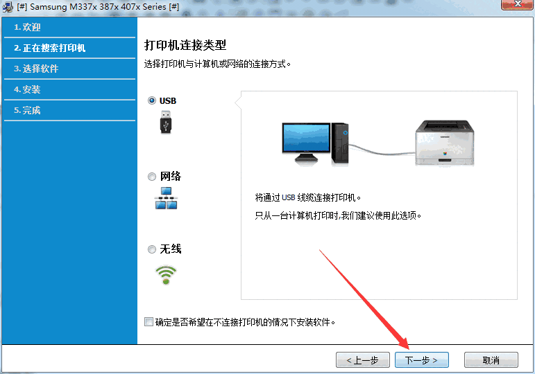 三星M3875HD打印机驱动v3.13.12.00