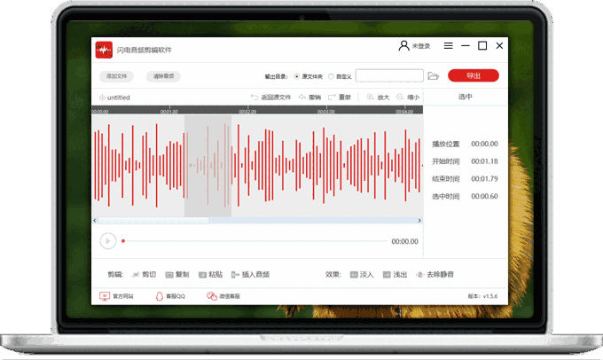 闪电音频剪辑旧版本