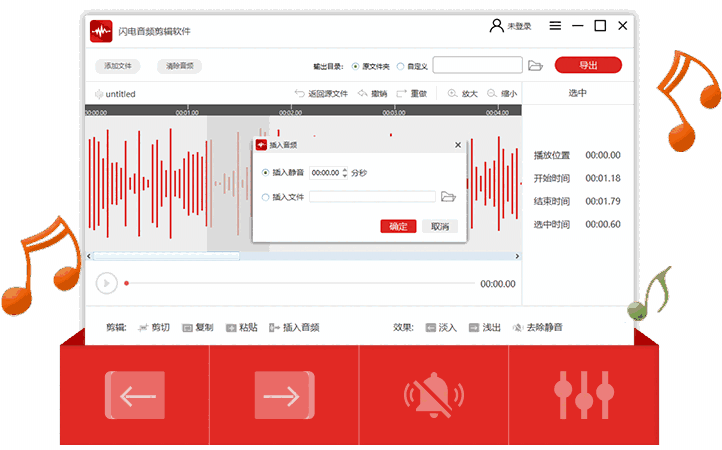 闪电音频剪辑旧版本