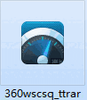 360网速测试器正式版