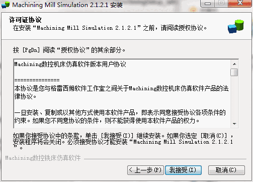 Machining数控仿真软件电脑版