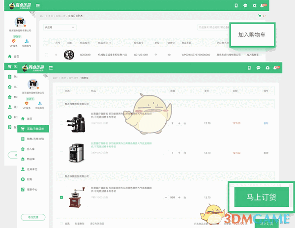 百卓优采云进销存v5.6.780