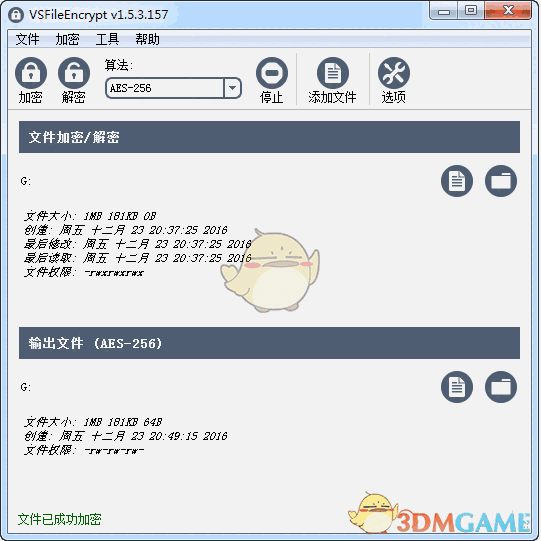 VSFileEncrypt(文件加密工具)v1.5.3.157