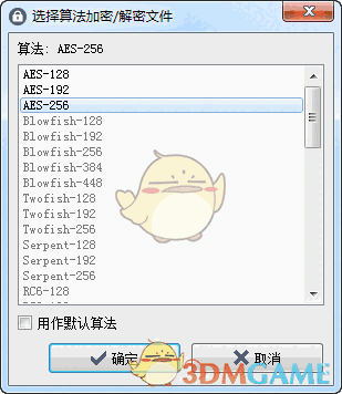 VSFileEncrypt(文件加密工具)v1.5.3.157