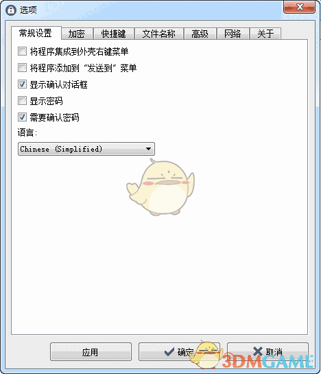 VSFileEncrypt(文件加密工具)v1.5.3.157