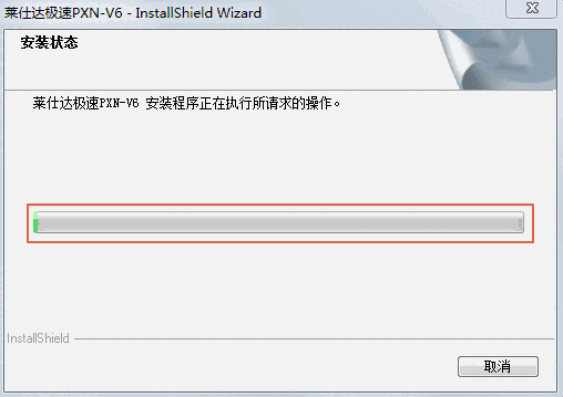 莱仕达极速pxn v6驱动V4.6