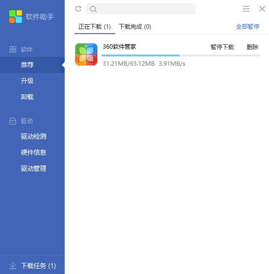 搜狗软件助手32位3.2.2.58