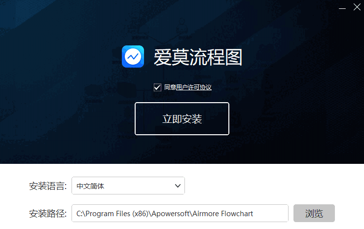 爱莫流程图1.1.1.2