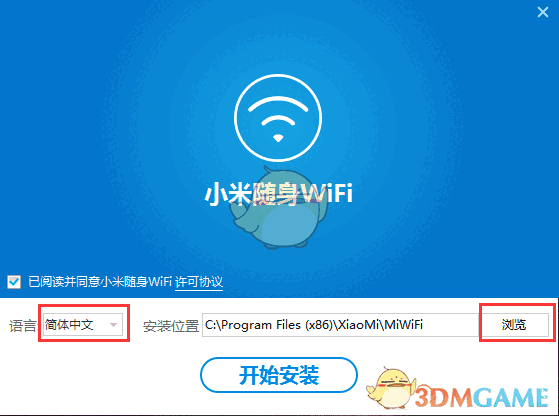 小米随身WiFi最新版v2.4.839