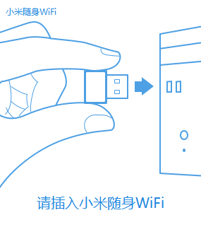 小米随身WiFi最新版v2.4.839