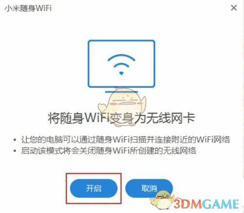 小米随身WiFi最新版v2.4.839