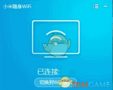 小米随身WiFi最新版v2.4.839