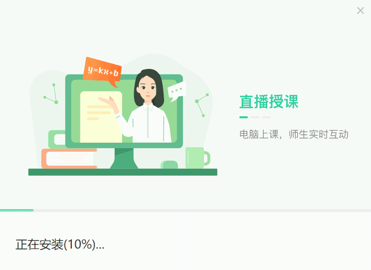 作业帮直播课10.0.0