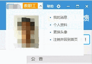 湖南大学校园助手1.0.2