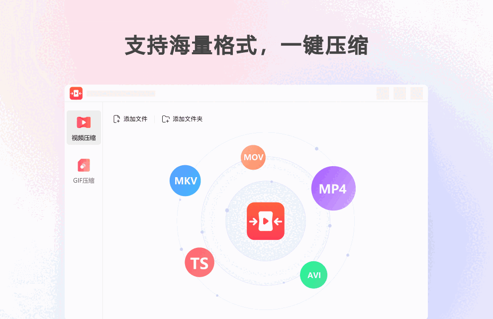 金舟视频压缩软件64位2.6.7.0