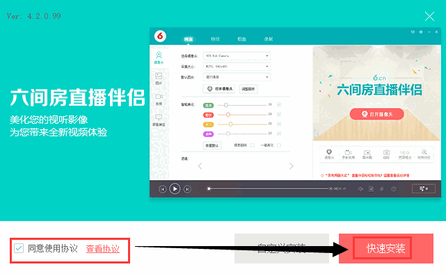 六间房直播伴侣官方版v6.0.0.7