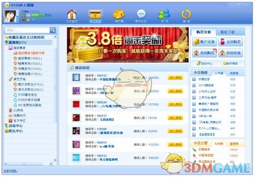 9158多人视频聊天7.0.0.1
