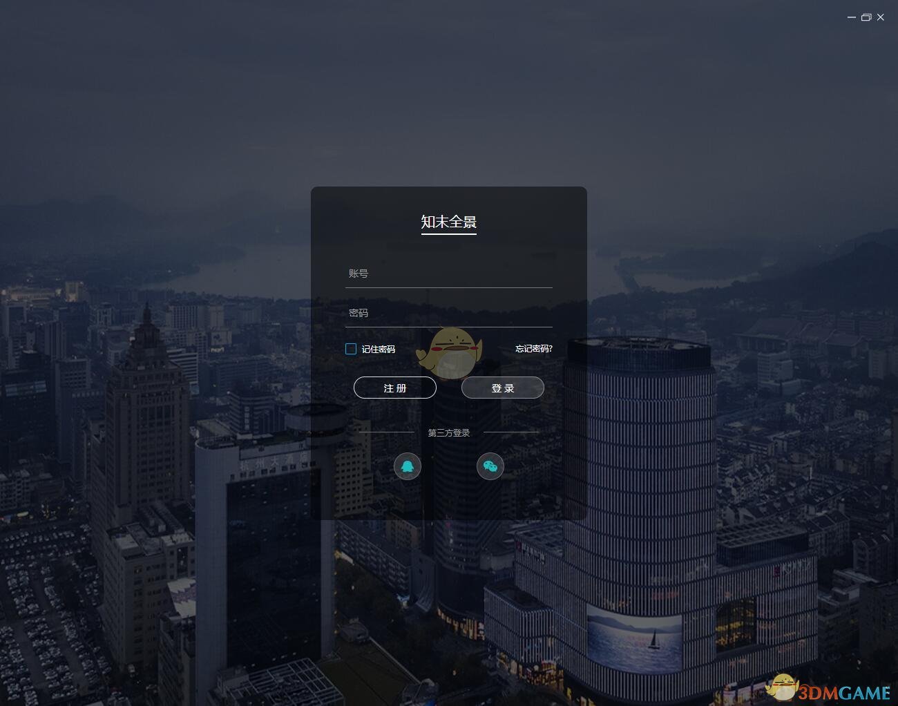 知末全景最新版v0.0.13