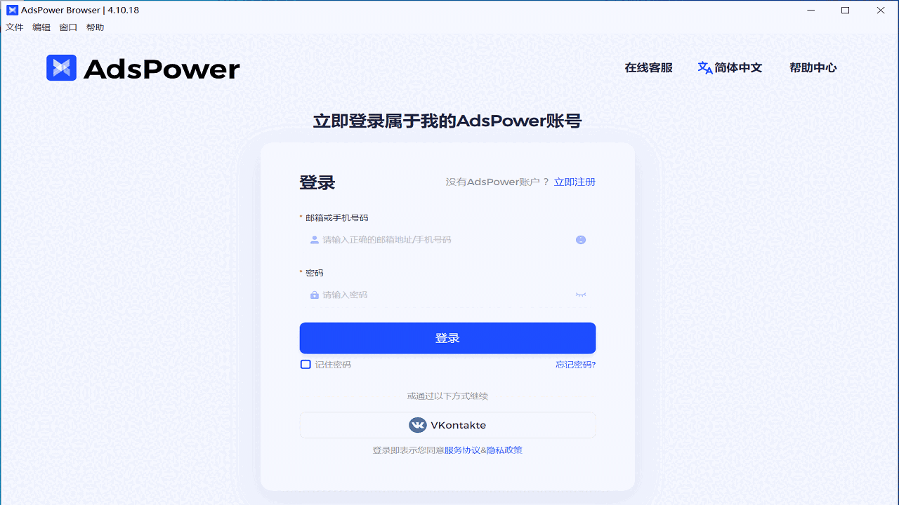 AdsPower Browser32位5.11.27