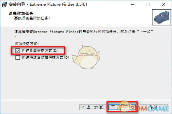 Extreme Picture Finder图片下载工具v3.59