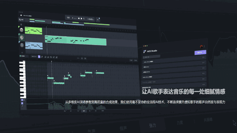 ACE Studio32位1.8.0