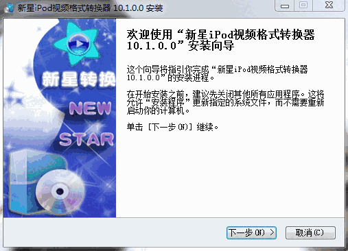 新星iPod视频格式转换器10.3.5