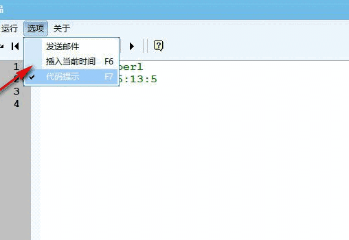 PerlEditor(在线代码编辑软件) 1.4
