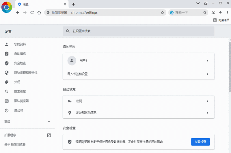 极简浏览器v2.12.22.36