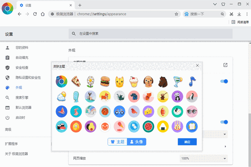极简浏览器v2.12.22.36