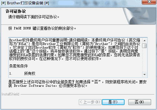 兄弟J825DW打印机驱动v1.0