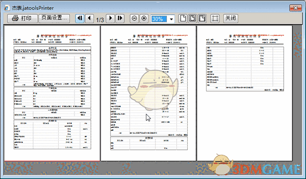 网页打印控件jatoolsPrinterv8.5