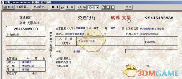 网页打印控件jatoolsPrinterv8.5