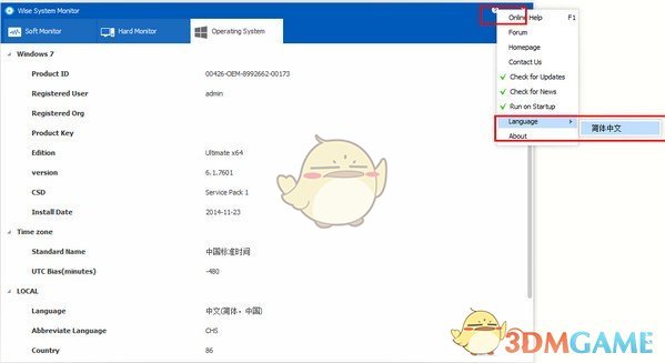 系统监视器(Wise System Monitor)v1.5.3.127