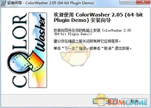 ColorWasher最新版v2.05