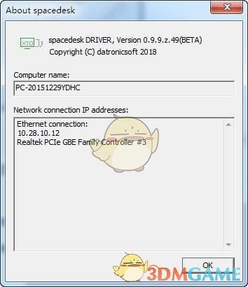 Spacedesk X10v1.0.18